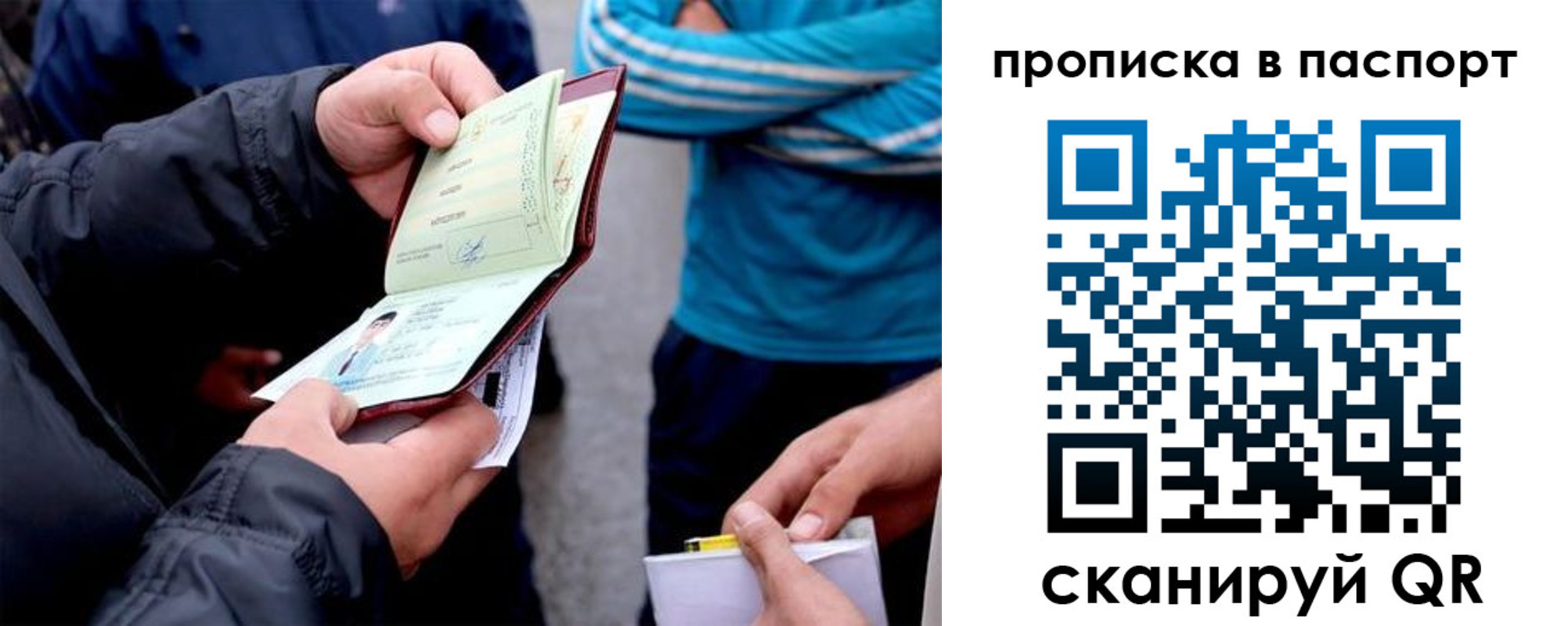 прописка регистрация в Петухово