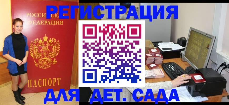 прописка штамп в Петухово